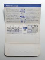 アクアポリス 絵葉書セット