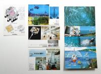 アクアポリス 絵葉書セット