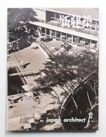 新建築 1959年12月 第34巻 第12号