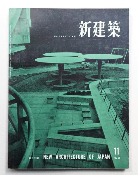 札幌オリンピック1972(イラストレーション : 栗谷川健一