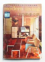 modern living vol.31 軽量鉄骨の家