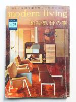 modern living vol.31 軽量鉄骨の家