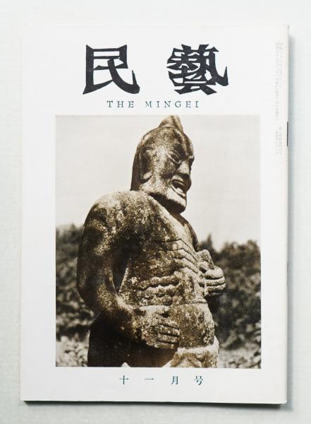 よみがえる古民家 : 写真集 緑草会編 『民家図集』(古川修文