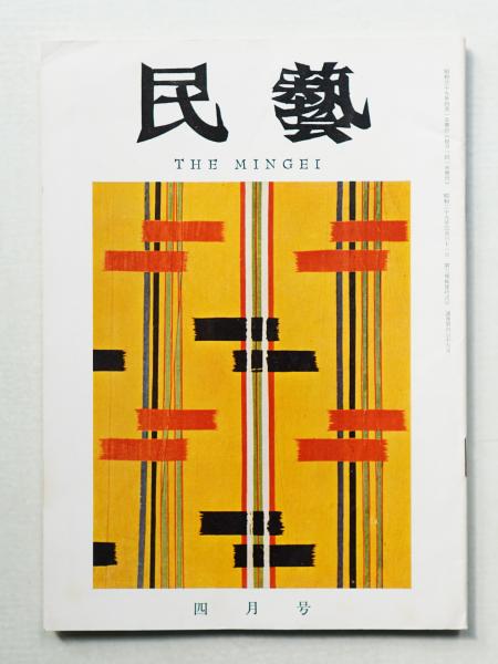 第14回産経観世能(デザイン : 田中一光) / パージナ / 古本