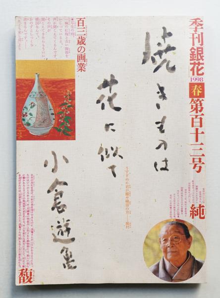 科学万博つくば'85」建築の記録(編 : 「科学万博つくば'85」建築
