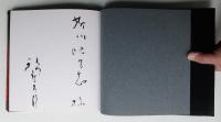 秋山庄太郎作品集1960-1965