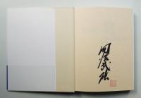 時代を刻んだ貌