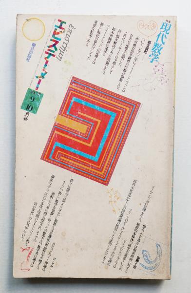 花椿合本 2010年1月号-12月号 (No.715 - No.726)(編 : 上岡典彦