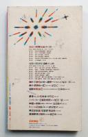 エピステーメー 1976年2月 (第2巻 第2号 通巻第6号)