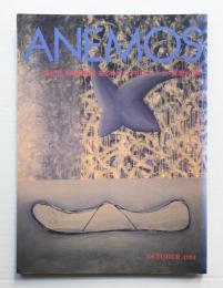 Anemos 通巻12号 (1994年10月)