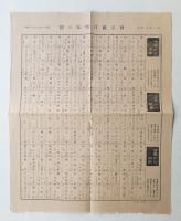 味噌汁 三百六十五日