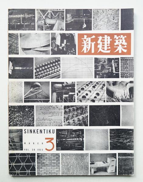 日本万国博覧会政府公式記録(編 : 通商産業省企画局) / パージナ