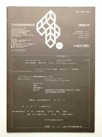 Typographics"TEE" No.54 (1984年11月)