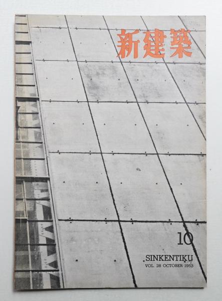 第18回オリンピック競技大会公式報告書(編集 : オリンピック東京