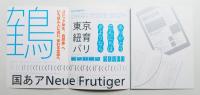 たずかね角ゴシック