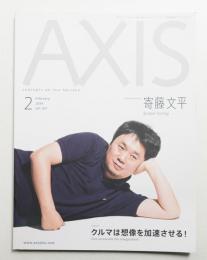アクシス 第167号 特集 : クルマは想像を加速させる！