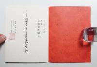 日本タイポグラフィ年鑑 2015