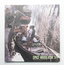 Space Modulator No.59 1981年8月