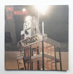 Space Modulator No.56 1980年5月