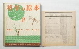 それはいったいなぜでしょう