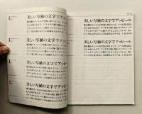 モリサワ写真植字統一見本帳