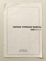 TOPPAN TYPEFACE MANUAL
