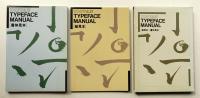 TOPPAN TYPEFACE MANUAL
