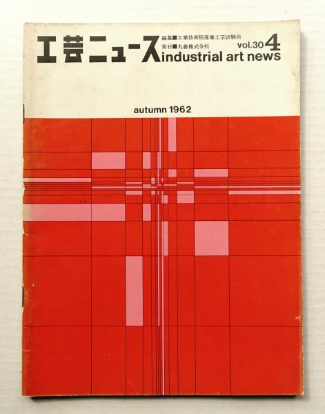 通販 激安 / 椎名節) : 1979年3月(編 No.888 みづゑ パージナ 古本、中古 / その他