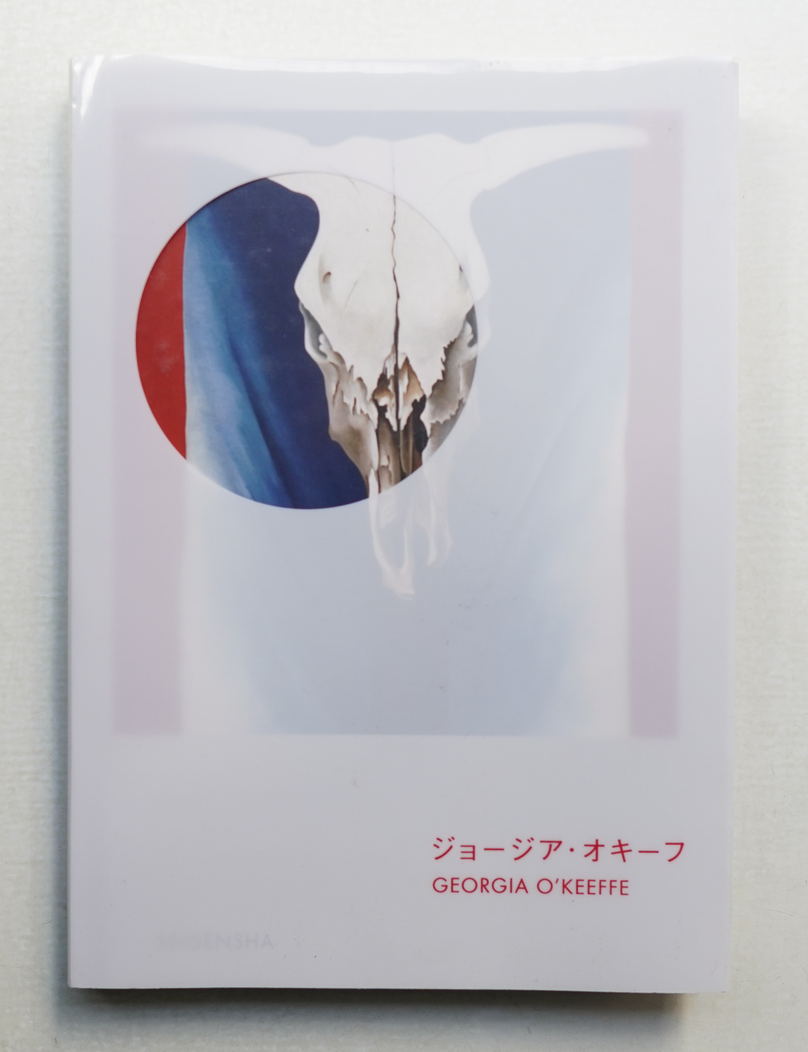 ジョージア・オキーフ(ランダル・グリフィン : 著 ; 藤村奈緒美