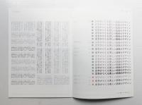 フォントワークス 書体見本帳 7冊一括