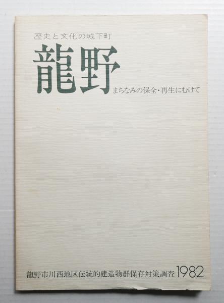 アメリカのトレードマークとロゴタイプ(編 : 石原義久 ; 文