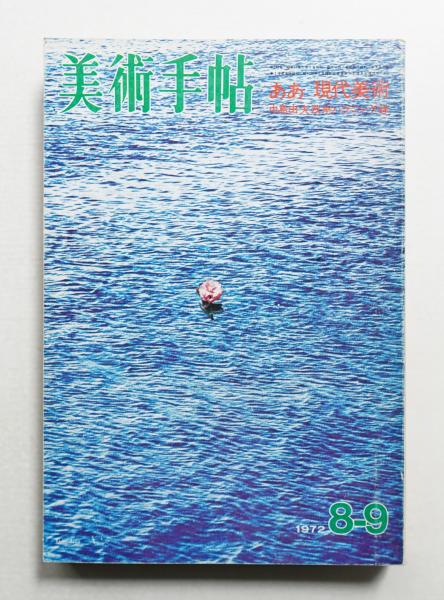 松下電器宣伝70年史(松下電器産業宣伝事業部, 電通, 電通