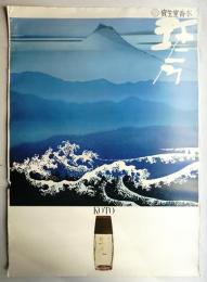 資生堂香水 琴