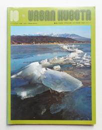 URBAN KUBOTA No.10 1974年6月