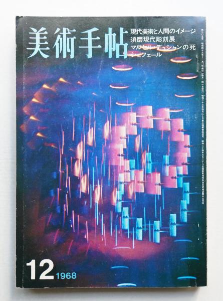 EXPO'70の建築 : パビリオン・基幹施設の計画と工法(編 : 「建築