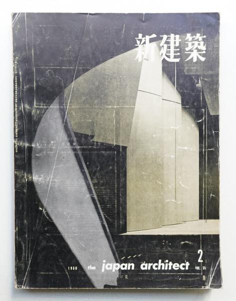 憂魂、高倉健(横尾忠則 : 編) / パージナ / 古本、中古本、古 憂魂、高倉健(横尾忠則 : 編) / パージナ / 古本、中古本、古