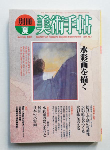 谷川俊太郎 : 谷川俊太郎ヴァラエティ・ブック「こ・ん・に・ち