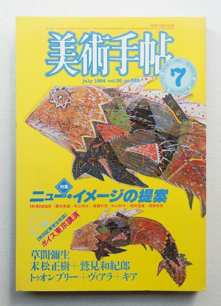 9人の漫画家の動物たち(漫画家の絵本の会(柳原良平 永島慎二