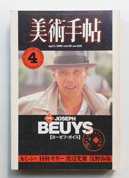 花椿 1957年11月 復刊第89号(進行 : 関孝雄、伊東節子 ; カット 花椿 1957年11月 復刊第89号(進行 : 関孝雄、伊東節子 ; カット