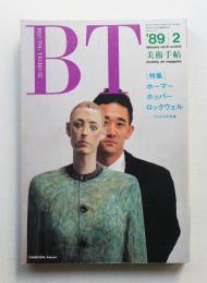 美術手帖 1989年2月号 No.605