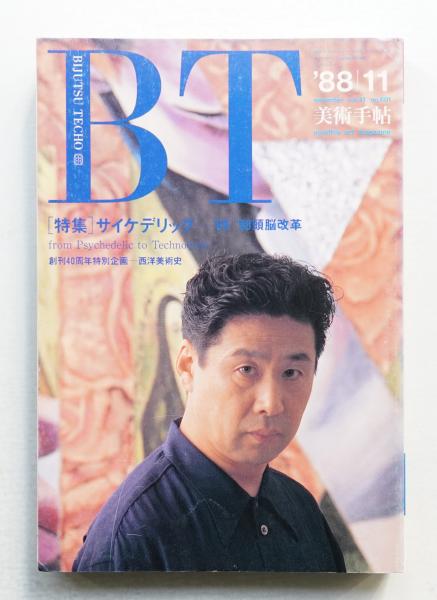 お中元 お歳暮 お年賀 夏 冬 年末年始のご挨拶 ギフト 通販な 第8回産経観世能(デザイン : 田中一光) / パージナ / 古本、中古 その他