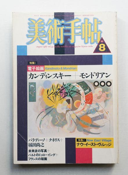 ハンス・J・ウェグナー完全読本 : 名作ぜんぶ見せます!(編 : 高橋俊宏) / パージナ / 古本、中古本、古書籍の通販は「日本の古本屋」 /  日本の古本屋