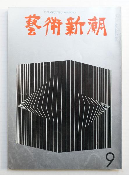 書物と活字(今井直一 : 著 ; 原弘 : 装幀) / パージナ / 古本