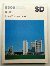 SD スペースデザイン No.228 1983年9月