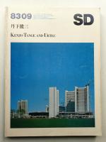 SD スペースデザイン No.228 1983年9月