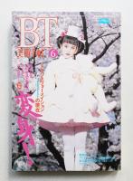 美術手帖 1995年6月号 No.708