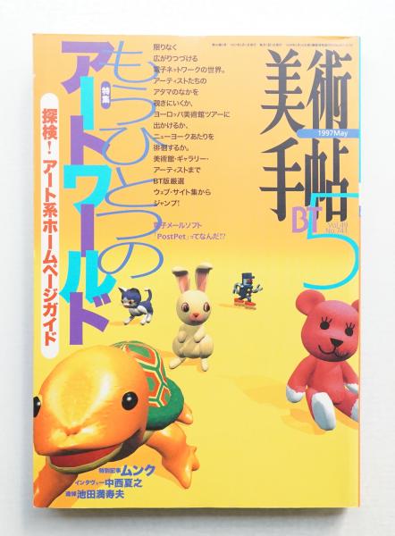 ADC年鑑 2002(東京アートディレクターズクラブ(宮田織) : 編集