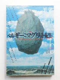 美術手帖 1998年6月号 No.757