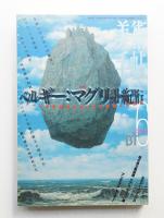 美術手帖 1998年6月号 No.757