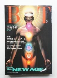 美術手帖 1990年5月号 No.623
